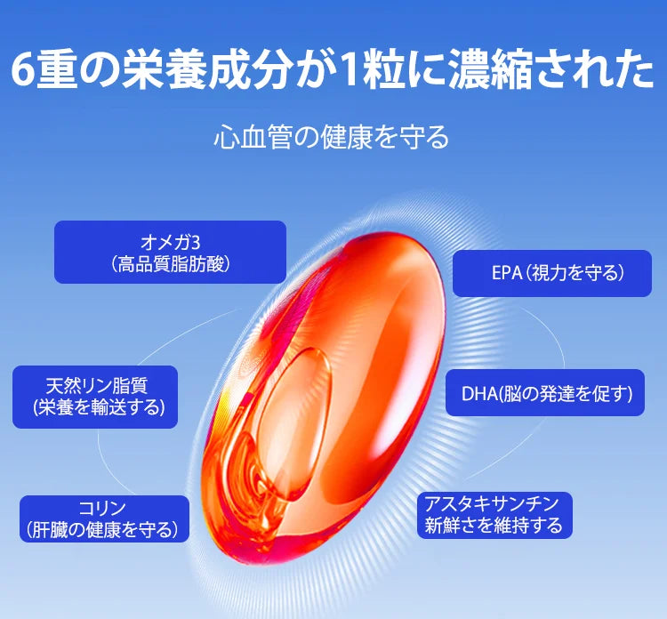南極クリルオイルカプセル