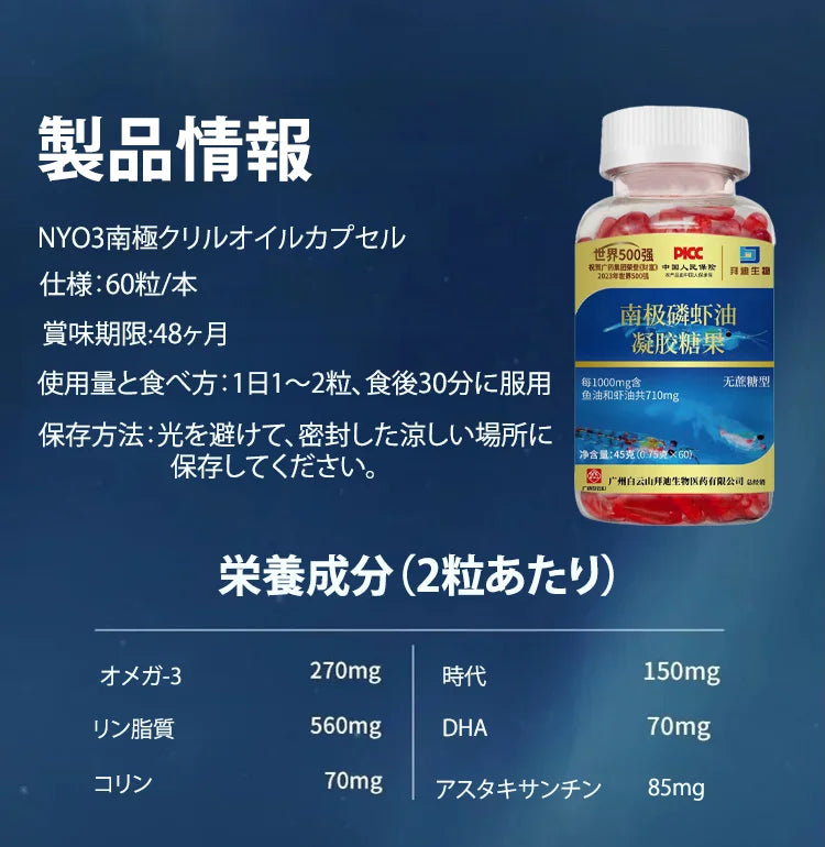南極クリルオイルカプセル